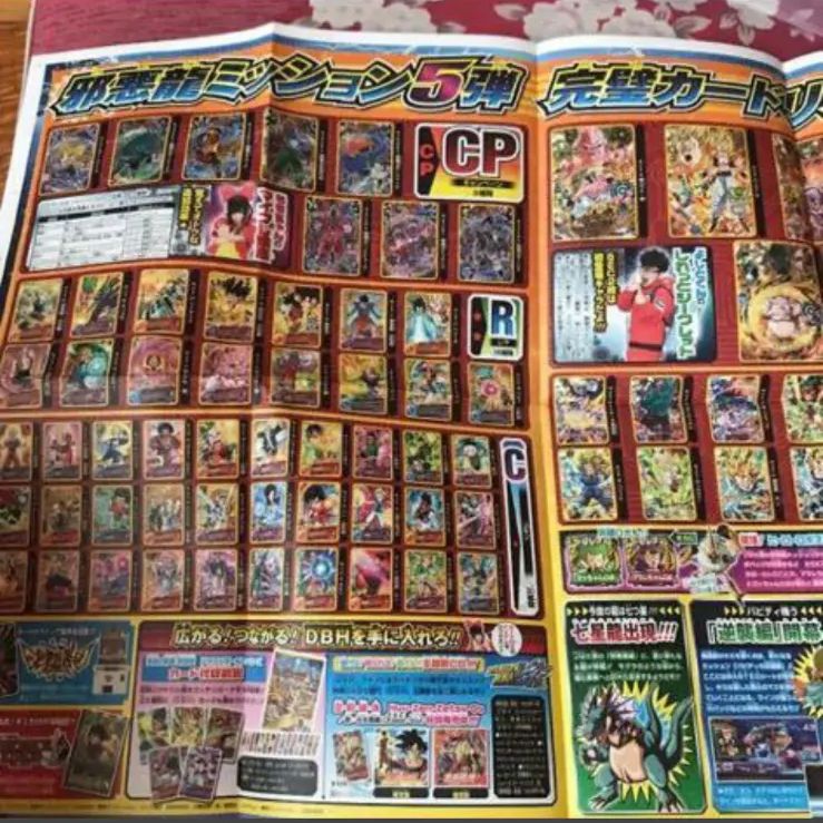 ドラゴンボールヒーローズ 邪悪龍ミッション 5弾 サンプルカード ドラゴンボールヒーローズ 邪悪龍ミッション 5弾 サンプルカード
