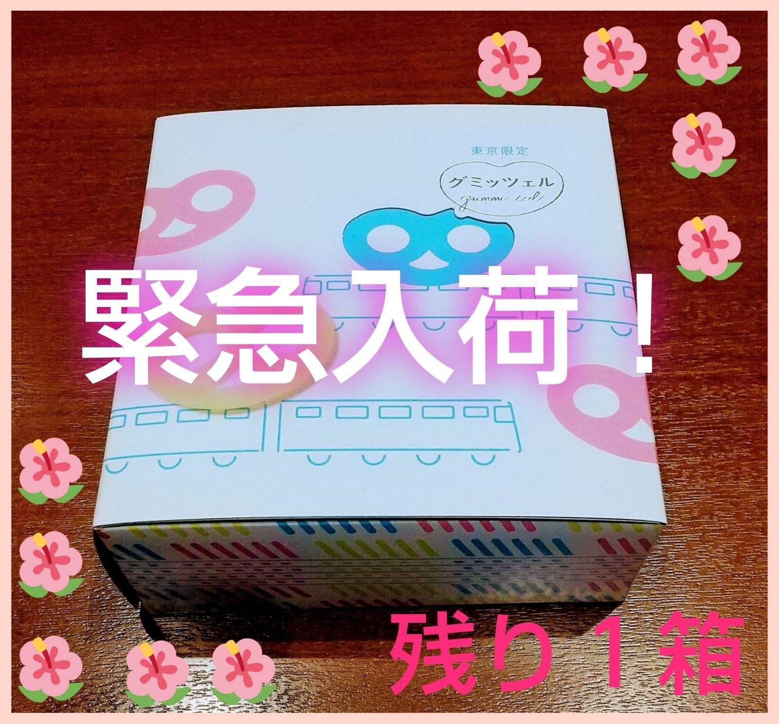 ヒトツブカンロ グミッツェル 東京駅限定 グミッチェル 6個入り - メルカリ