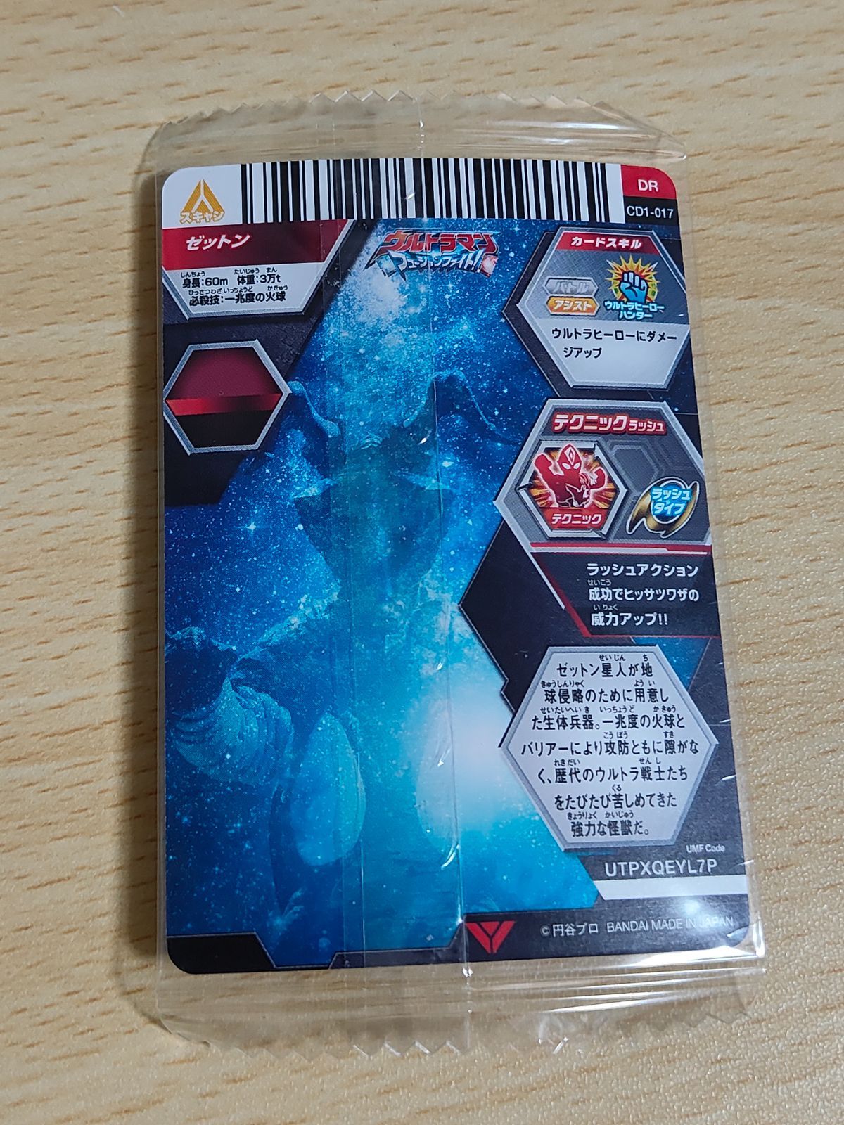 aca135 ウルトラマン フュージョンファイト 未開封 カード DR