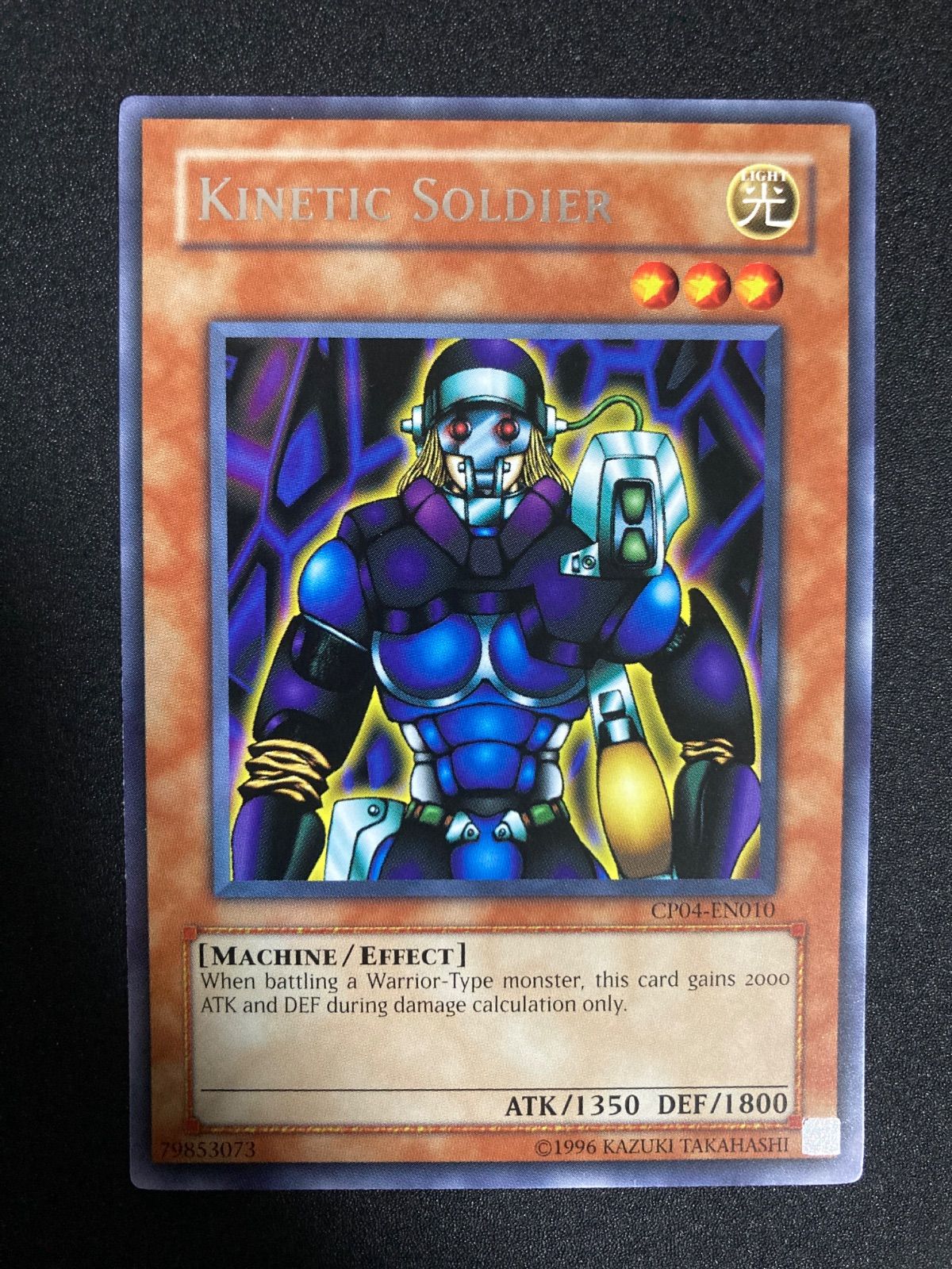 遊戯王 サイファー・スカウター 遊戯王 サイファー・スカウター ウルトラレア 初期 限定 美品の