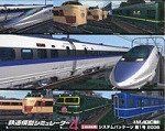 中古】 鉄道模型シミュレータ4 2006第1号 - メルカリ