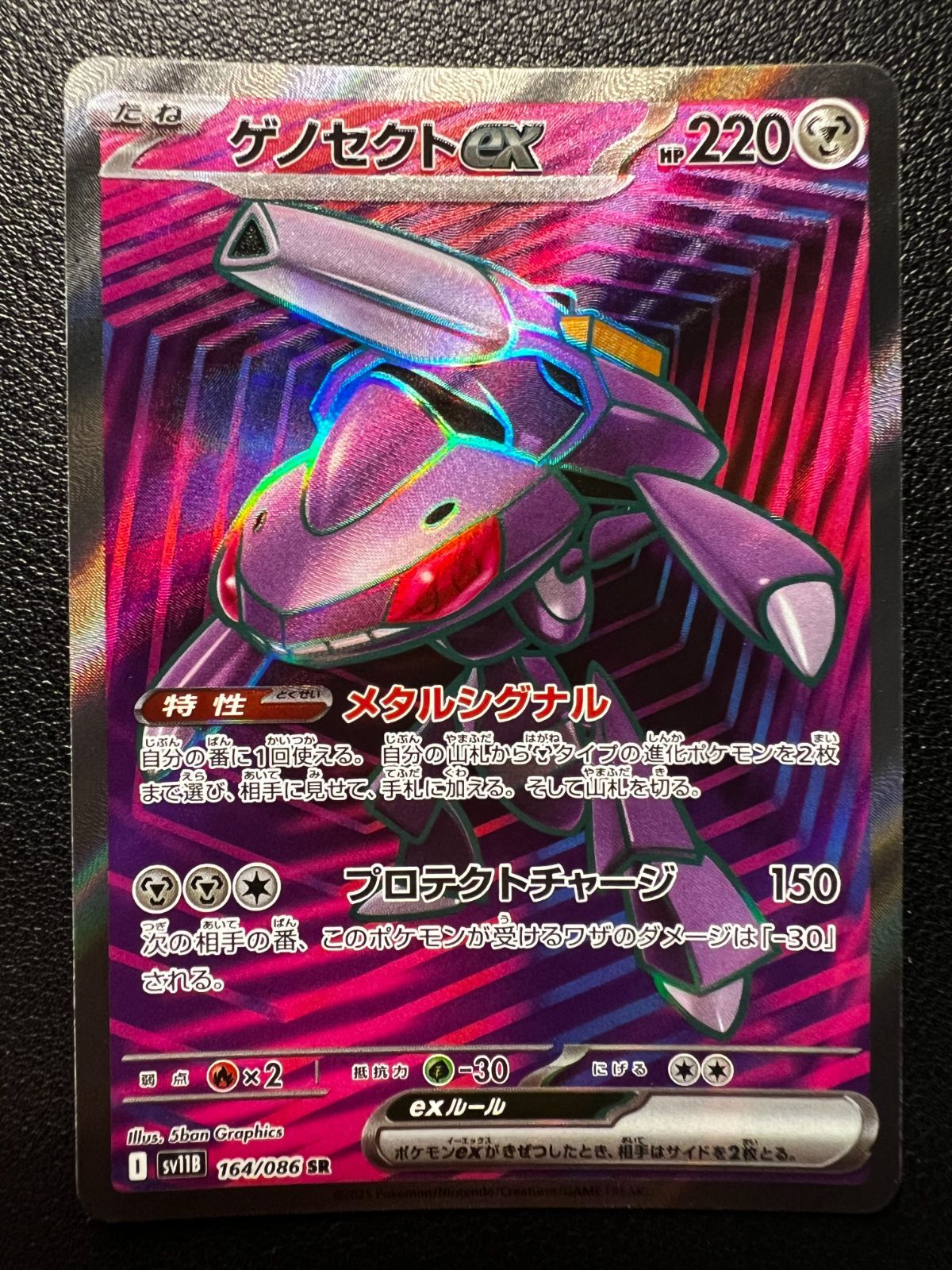 状態A】メガヤンマex SAR (085/063) [sv9a] の通販・買取価格