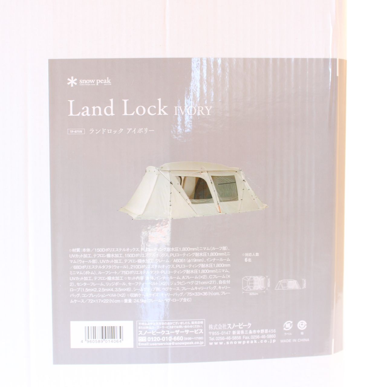 【スノーピーク】 ランドロックアイボリー TP-671IV 新品未開封品 ランドロックアイボリー(TP-671IV) | シェルターの通販