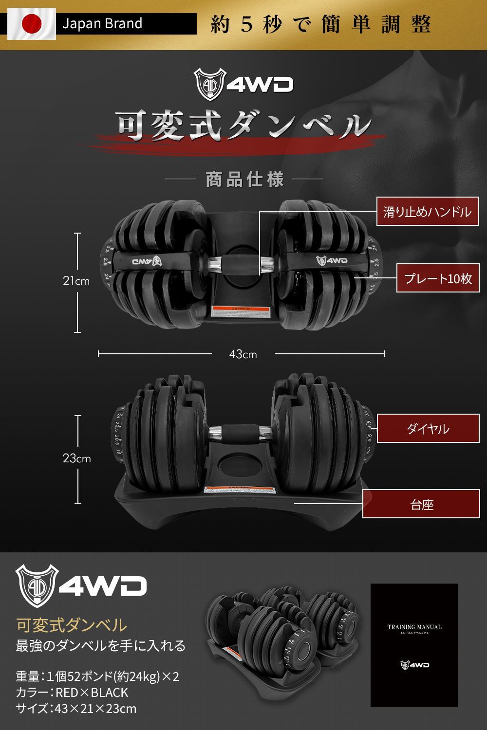 4WD 可変式ダンベル 24kg×2個セット ブラック アジャスタブルダンベル