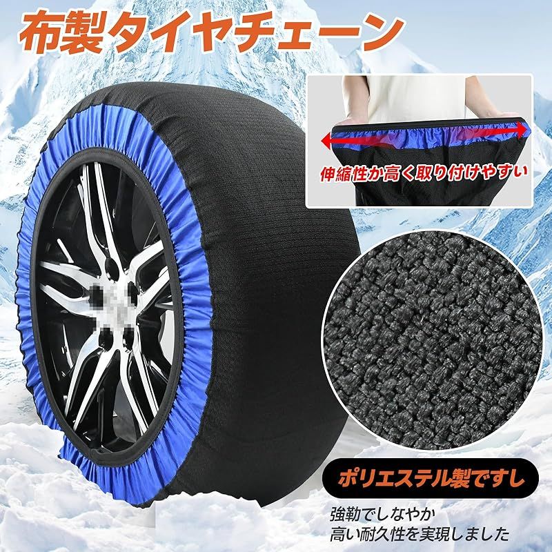 スノータイヤ値下げ lixinixil 布製タイヤチェーン 布チェーン スノーソック 駆動輪 2本分