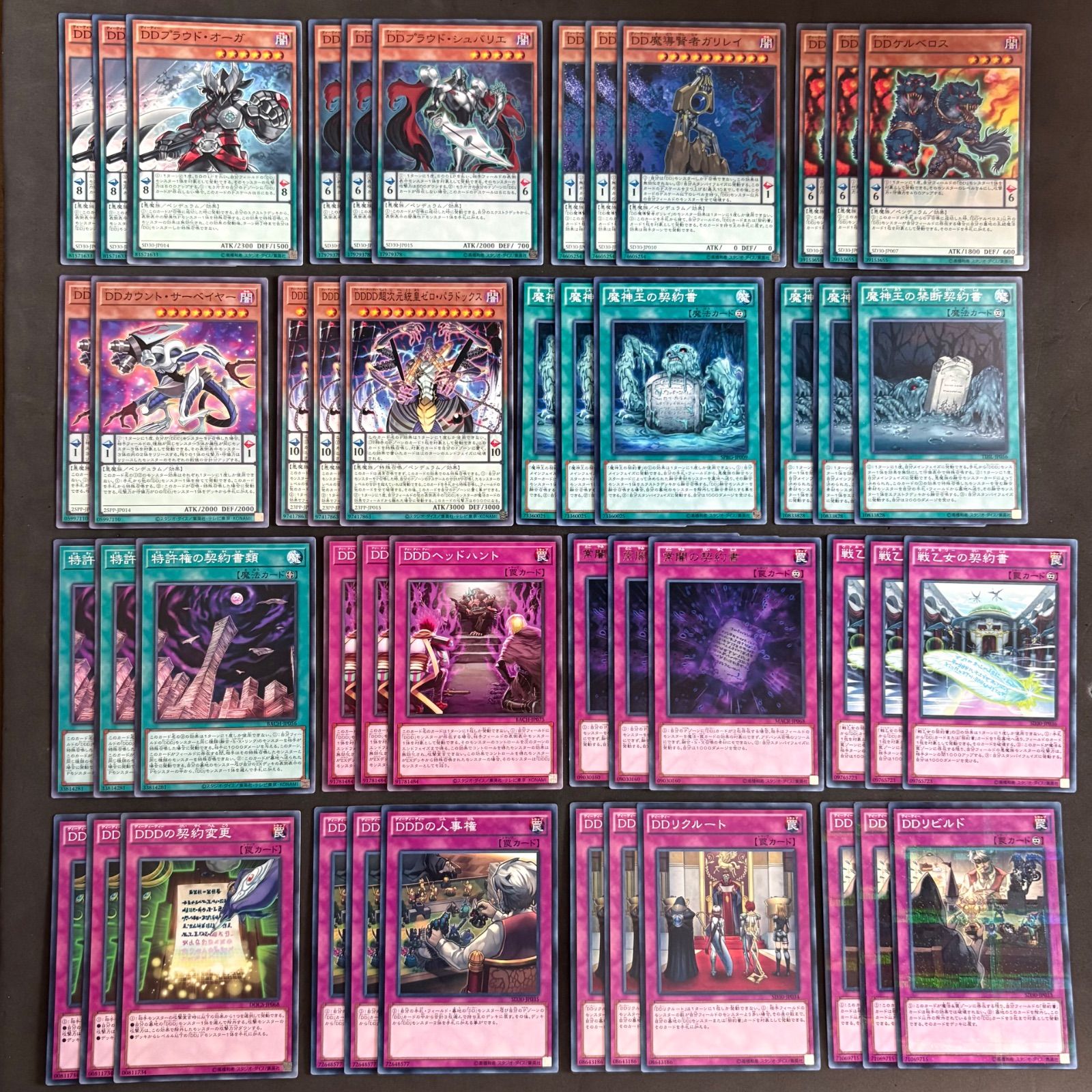 遊戯王　DD DDDデッキパーツ　まとめ売り　高レアリティ 40枚 DDD DD デッキ パーツ まとめ売り pride 遊戯王 - メルカリ