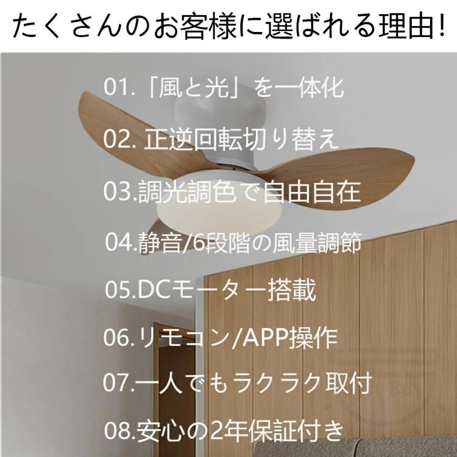シーリングファンライト 調光調色 led 天井照明 照明器具 薄型 北欧 軽量 扇風機 静音 dcモーター 小型 居間用 ダイニング用 リモコン操作