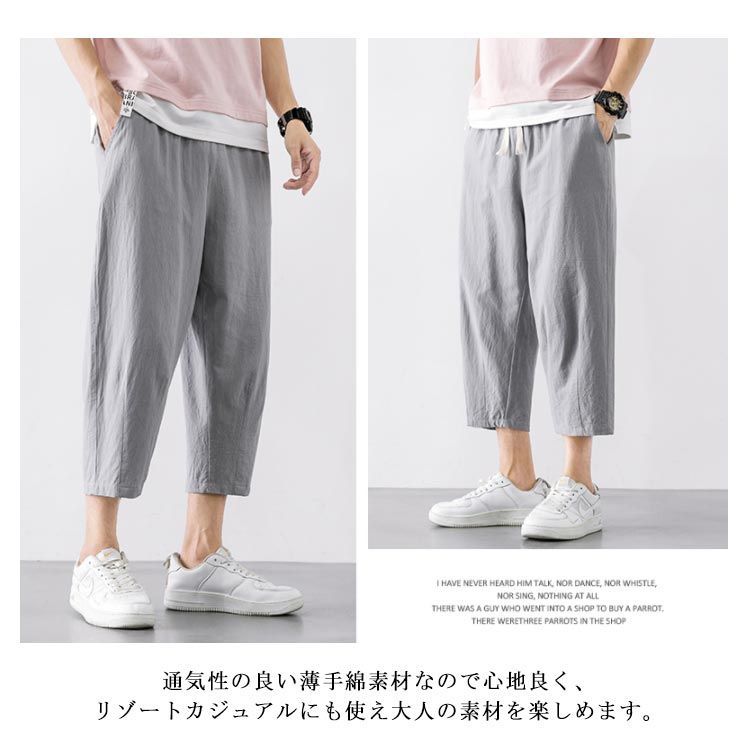 全8色×5サイズ！七分丈パンツ メンズ 綿 パンツ クロップド