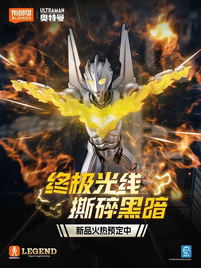中国限定 布鲁可 ウルトラマンノア プラモデル 抽選 5000体 石像