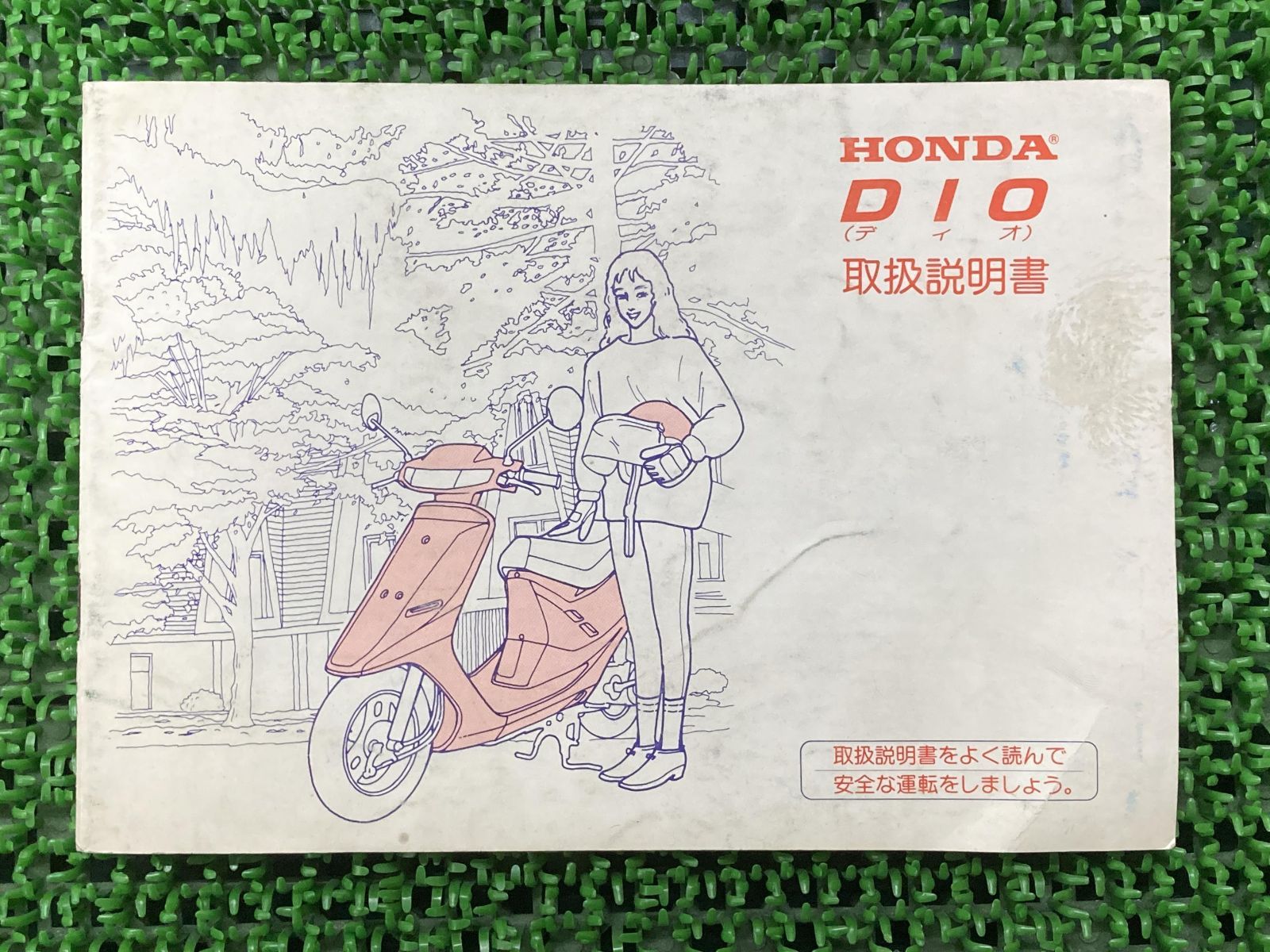 ディオ サービスマニュアル ホンダ 正規 バイク 整備書 配線図有り SK50M GW AF18 Dio Ph 車検 整備情報:12162761