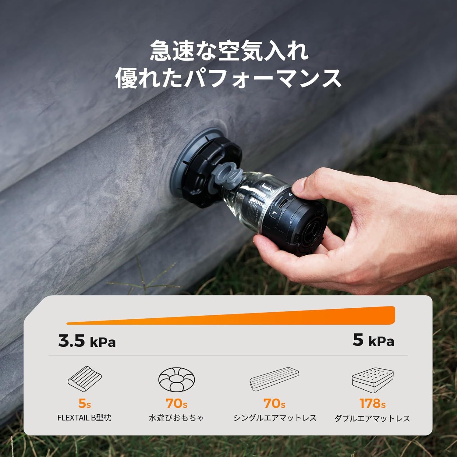 空気入れ 空気抜く