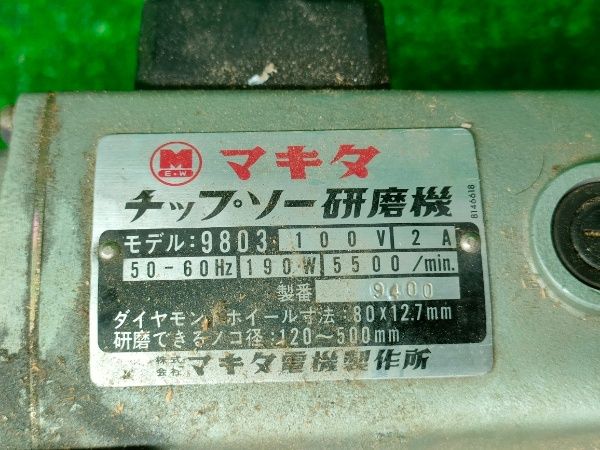 済みです