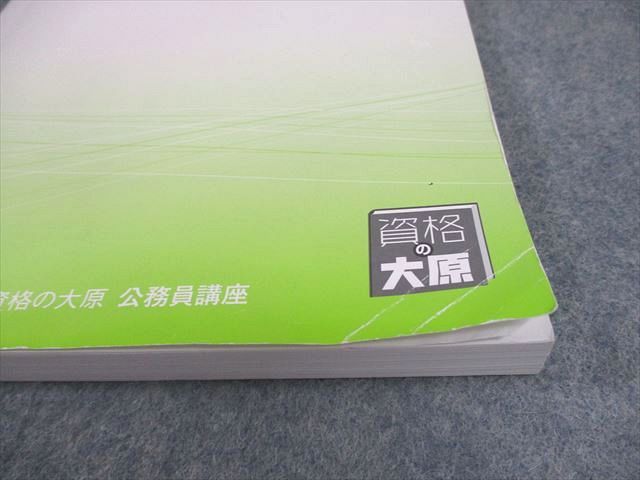 資格の大原　公務員講座　数的処理A I、A II、AⅢ 資格の大原 公務員講座 数的処理A I～III テキスト/実戦問題集