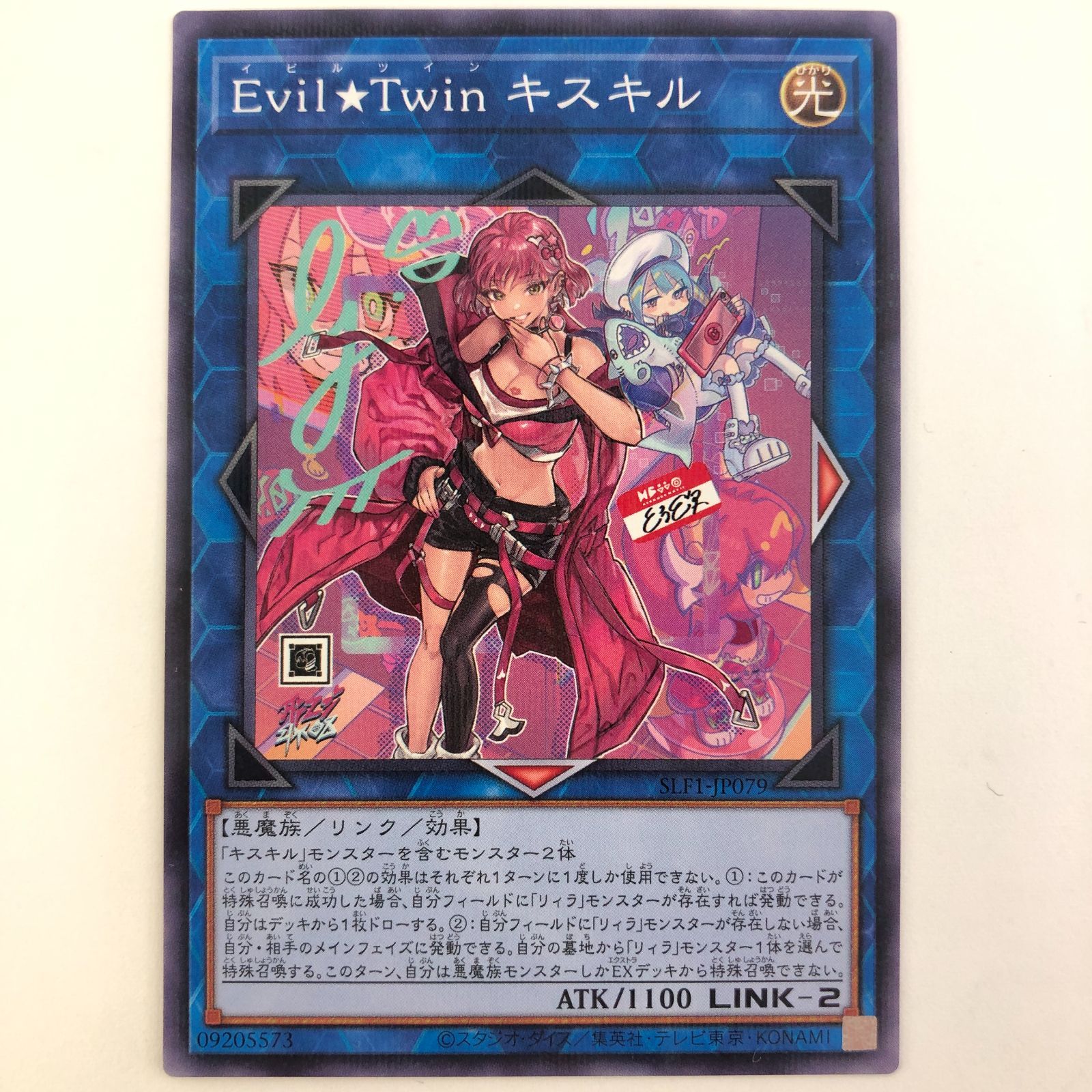 海外輸入】 遊戯王 Evil☆Twin キスキル リィラ 絵違い ウルトラ 2枚 