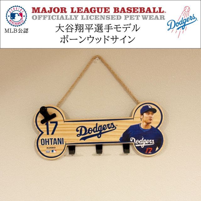 大谷 ウッドサイン 顔写真入り フォト ドジャース 骨型 ボーン MLBオフィシャル ライセンス 木製 看板 FW-SHO-3732A