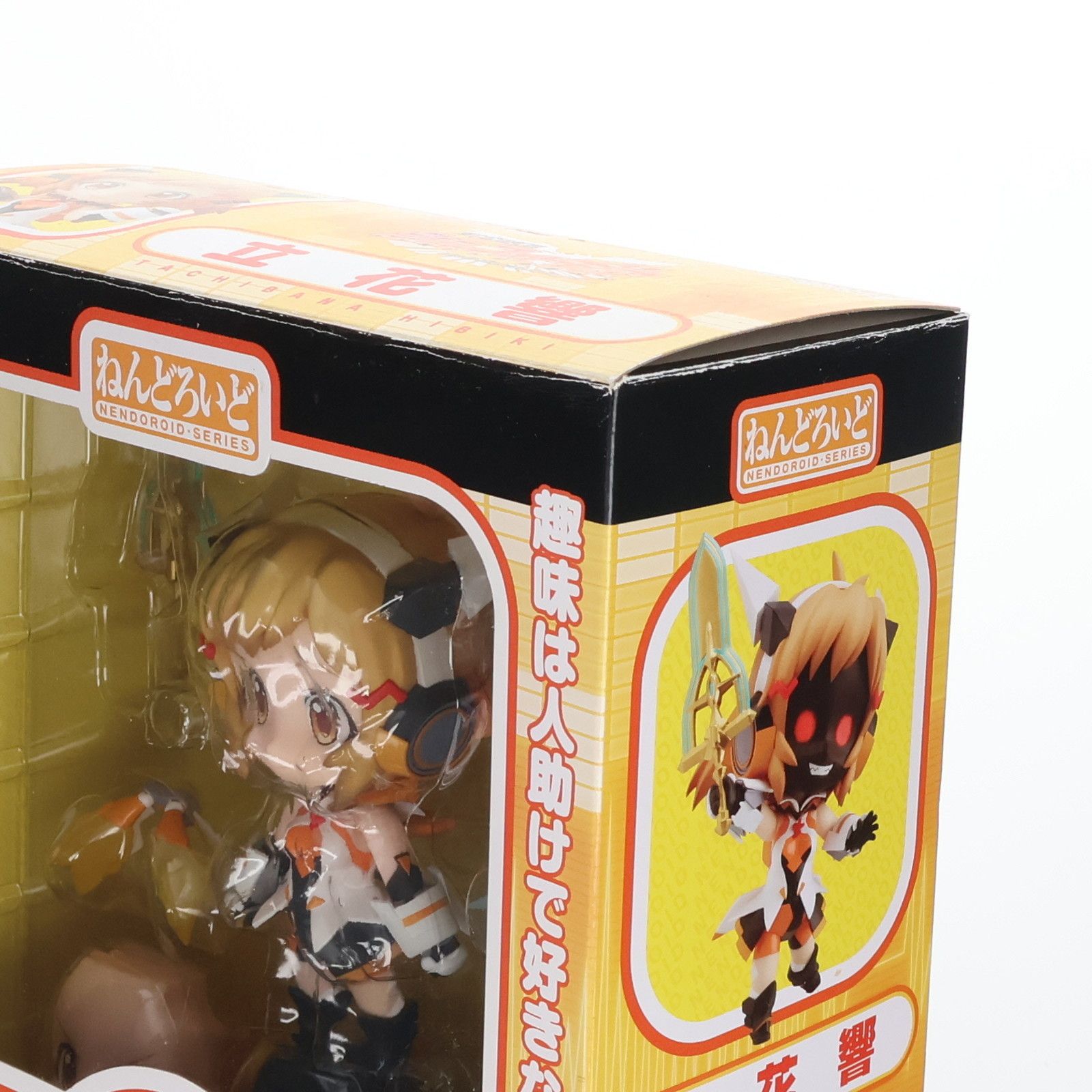 ねんどろいど 244 立花響(たちばなひびき) 戦姫絶唱シンフォギア 完成