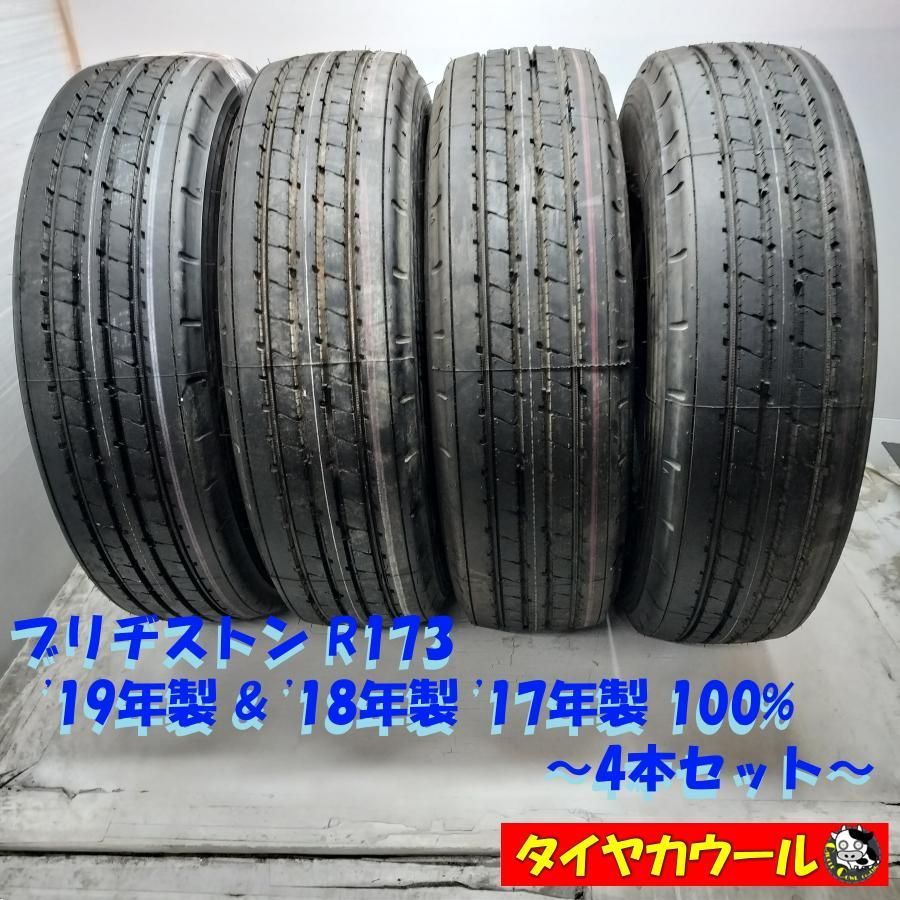 配送先指定アリ ※沖縄県・離島への発送不可 ＜未使用に近い！ トラック用オンロード 4本＞ 245/80R17.5 133/131J ブリヂストン R173   中古