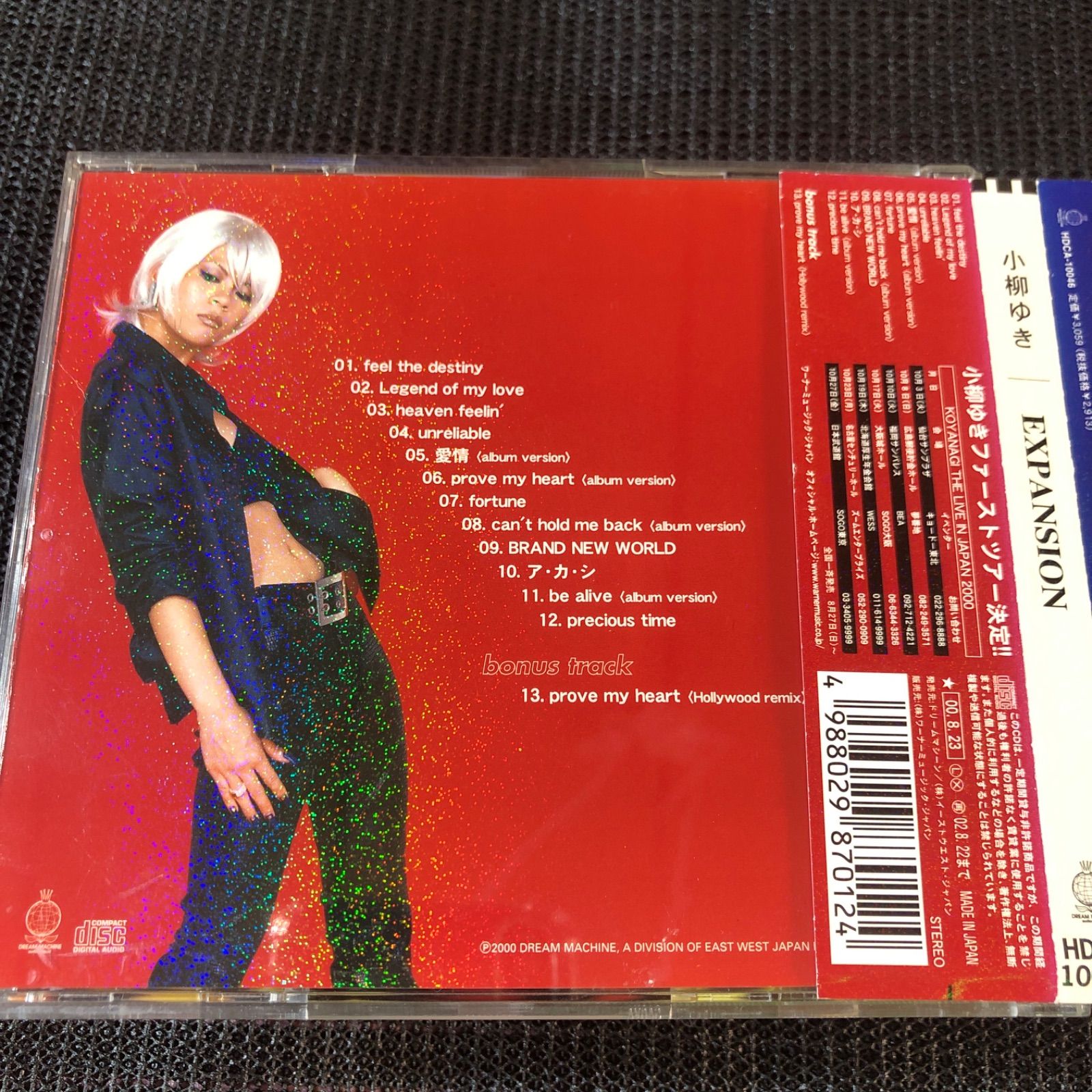小柳ゆきアルバム2点🟠ファーストアルバム『FREEDOM』🔵セカンド