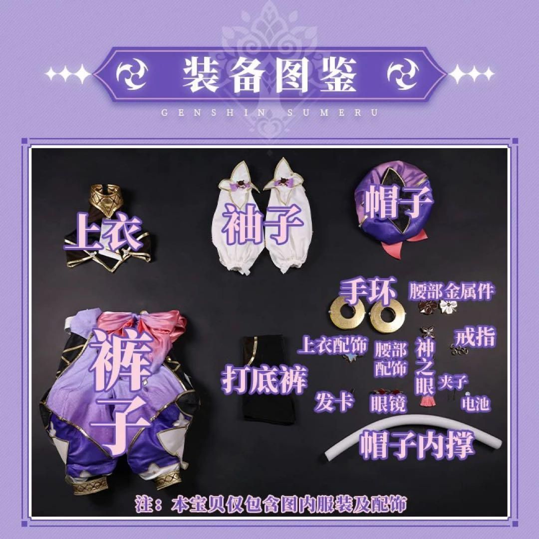衣装