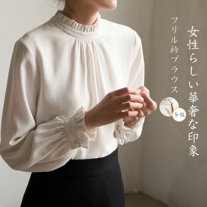 ブラウス シャツ フリル衿＆ボリューム袖ブラウス レディース 楽天市場】レース シャツ 襟フリルブラウス シャツトップス