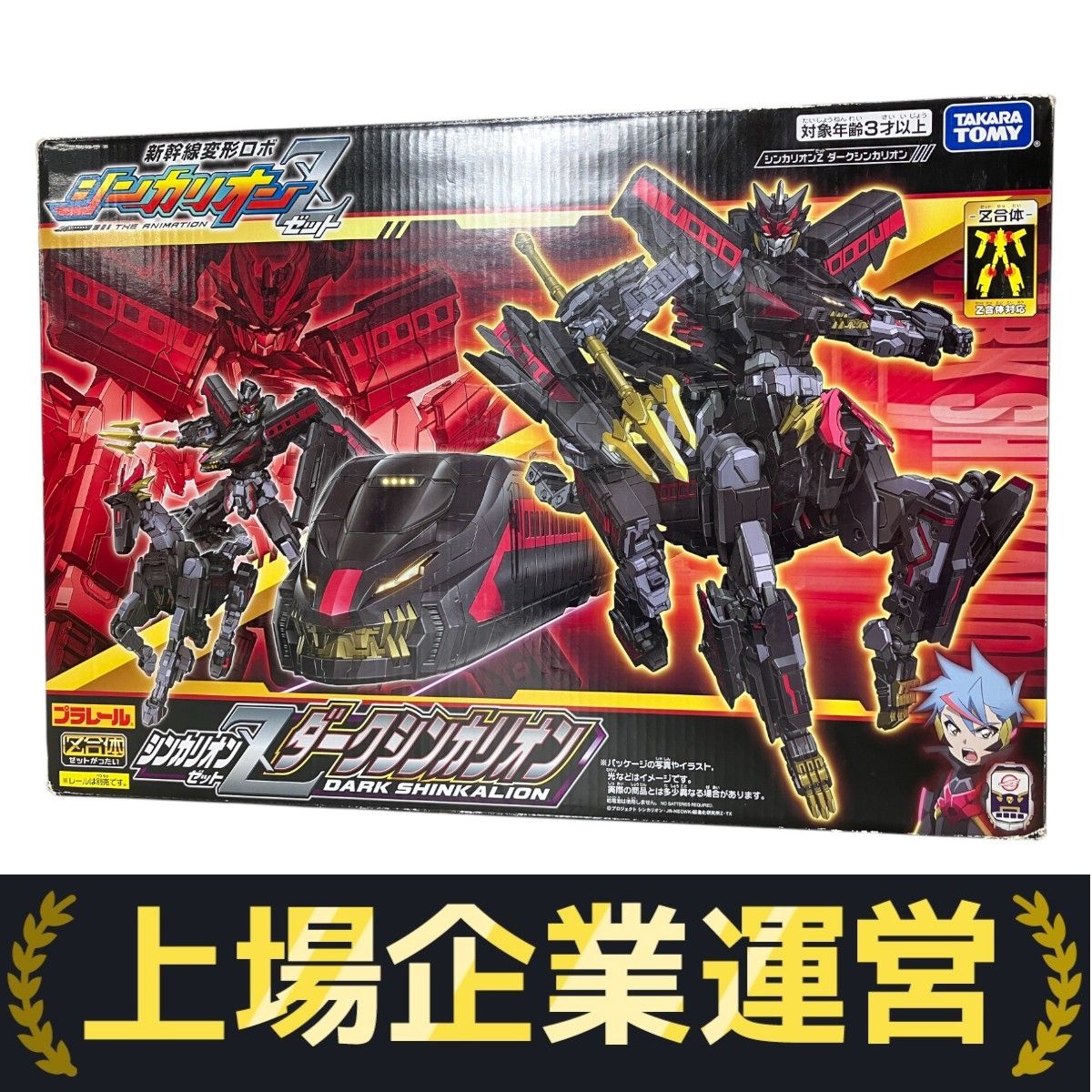タカラトミー プラレール ダークシンカリオン 「新幹線変形ロボ