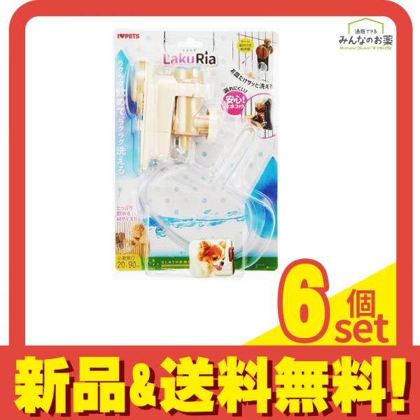 自動給水器 ラクリア Mサイズ 犬猫用 1組入 アイボリー 6個セット