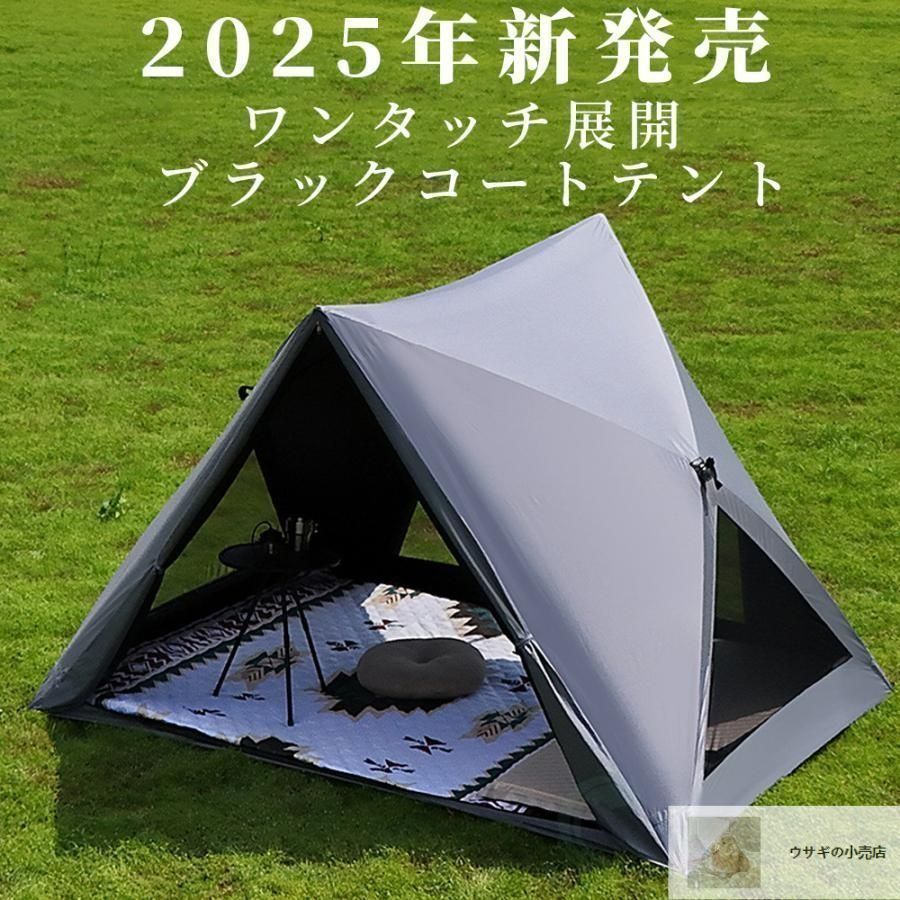 ワンタッチテント テント フルクローズ ソロキャンプ テント 4人用 3人用 2人用 1人用 防水 日除け ワンタッチ 遮光 遮熱 ドームテント 折