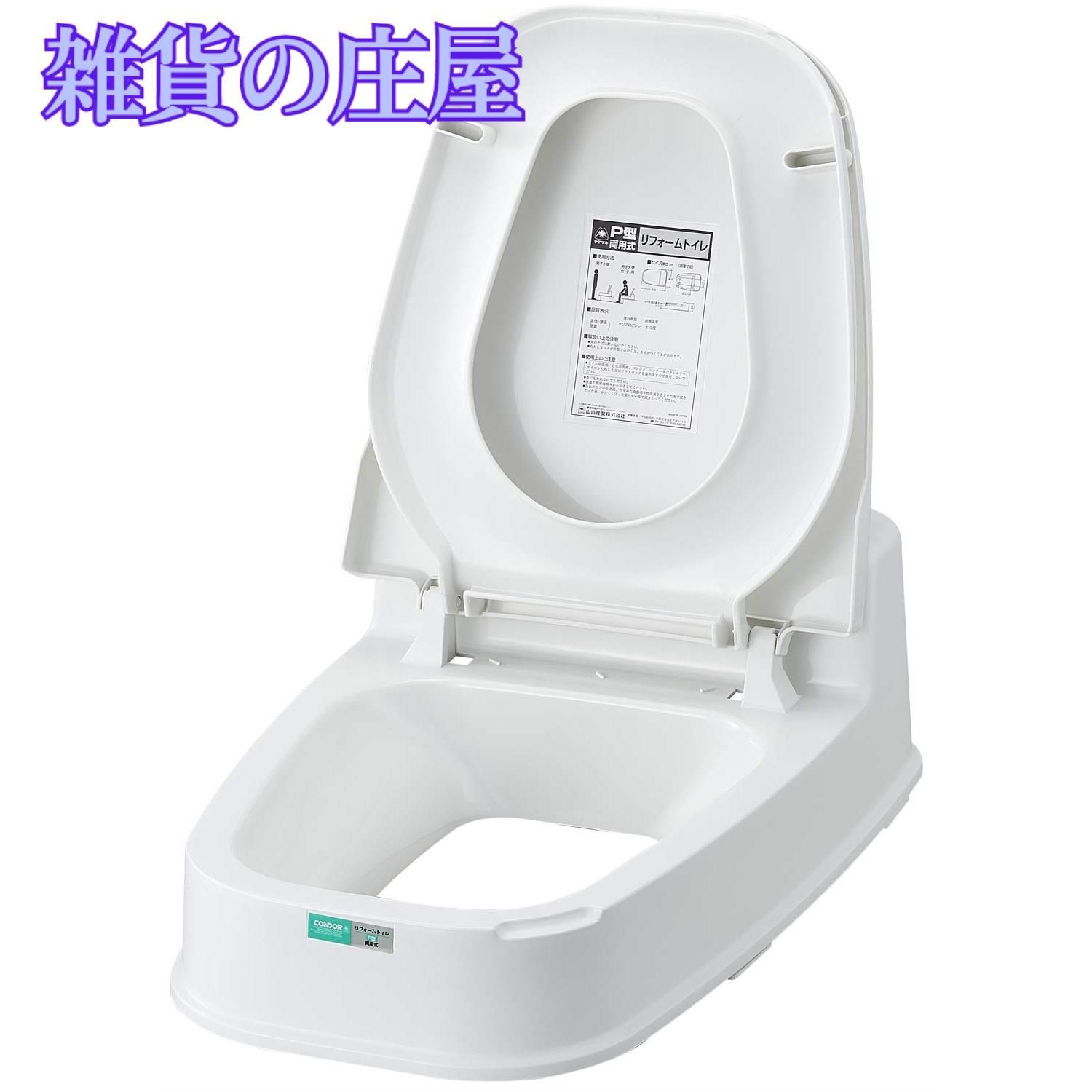 普及タイプ 床に段差のあるトイレ用
