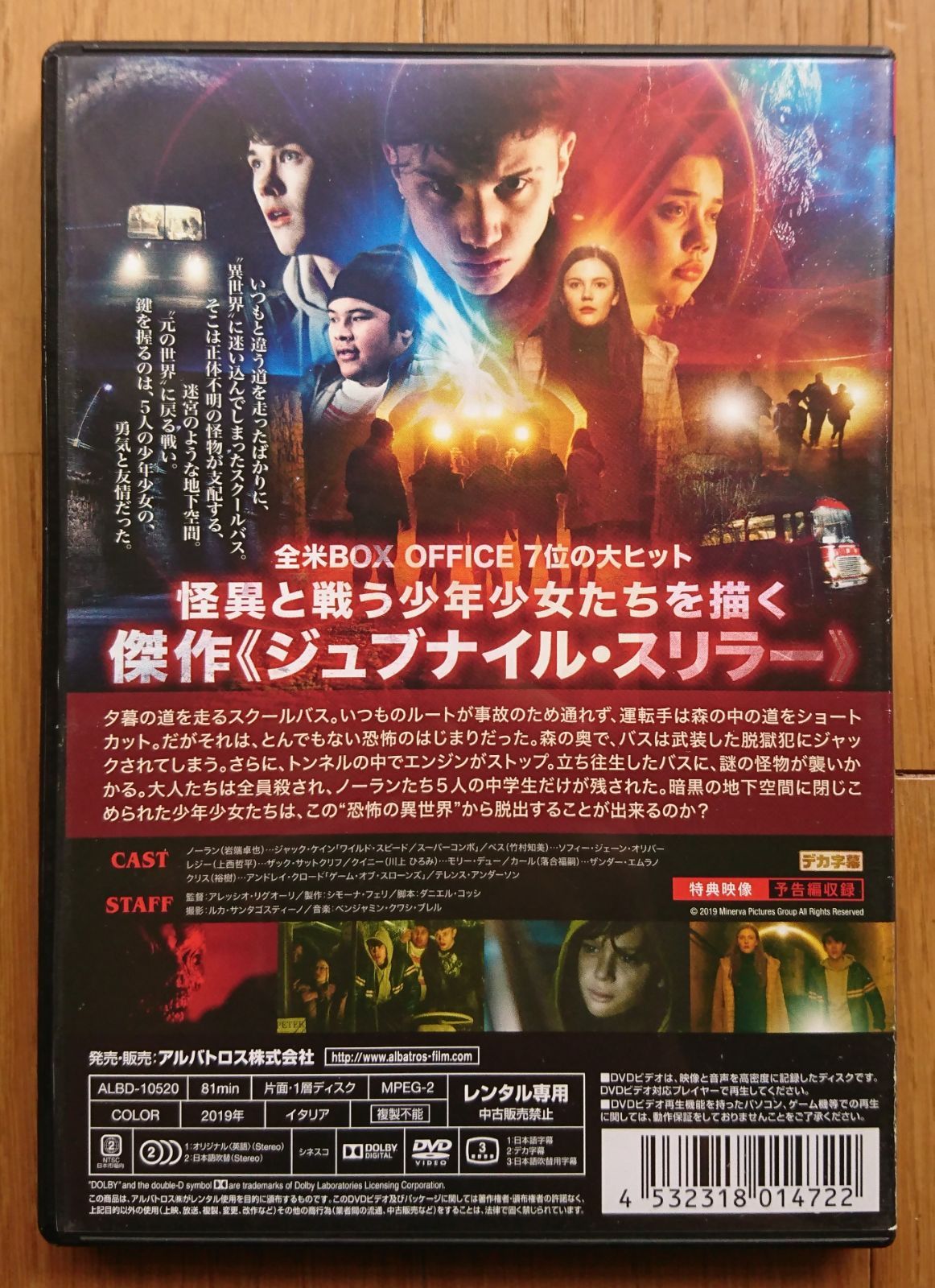 四次元への招待 DVD 四次元への招待 -日本語吹替音声収録コレクターズ・エディション