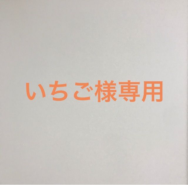 いちご様専用 - うずまき食パン 藤じや(とうじや) - メルカリ