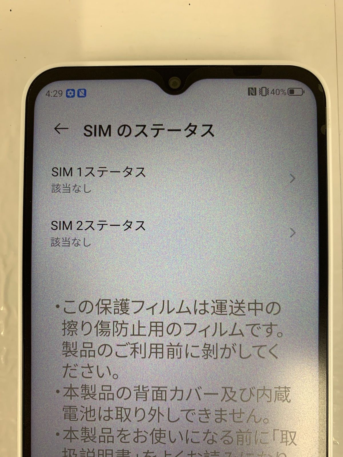 【値下げ】libero5GⅣ白 新品未使用 Libero 5G IV ホワイト Libero 5G IV｜価格比較