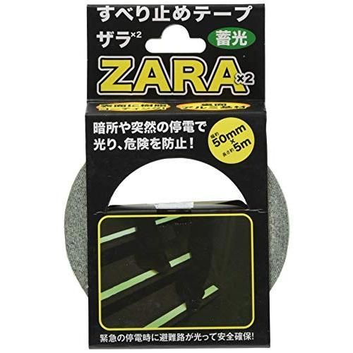 カーボーイ すべり止めテープ ザラザラ 50mmX5m 蓄光