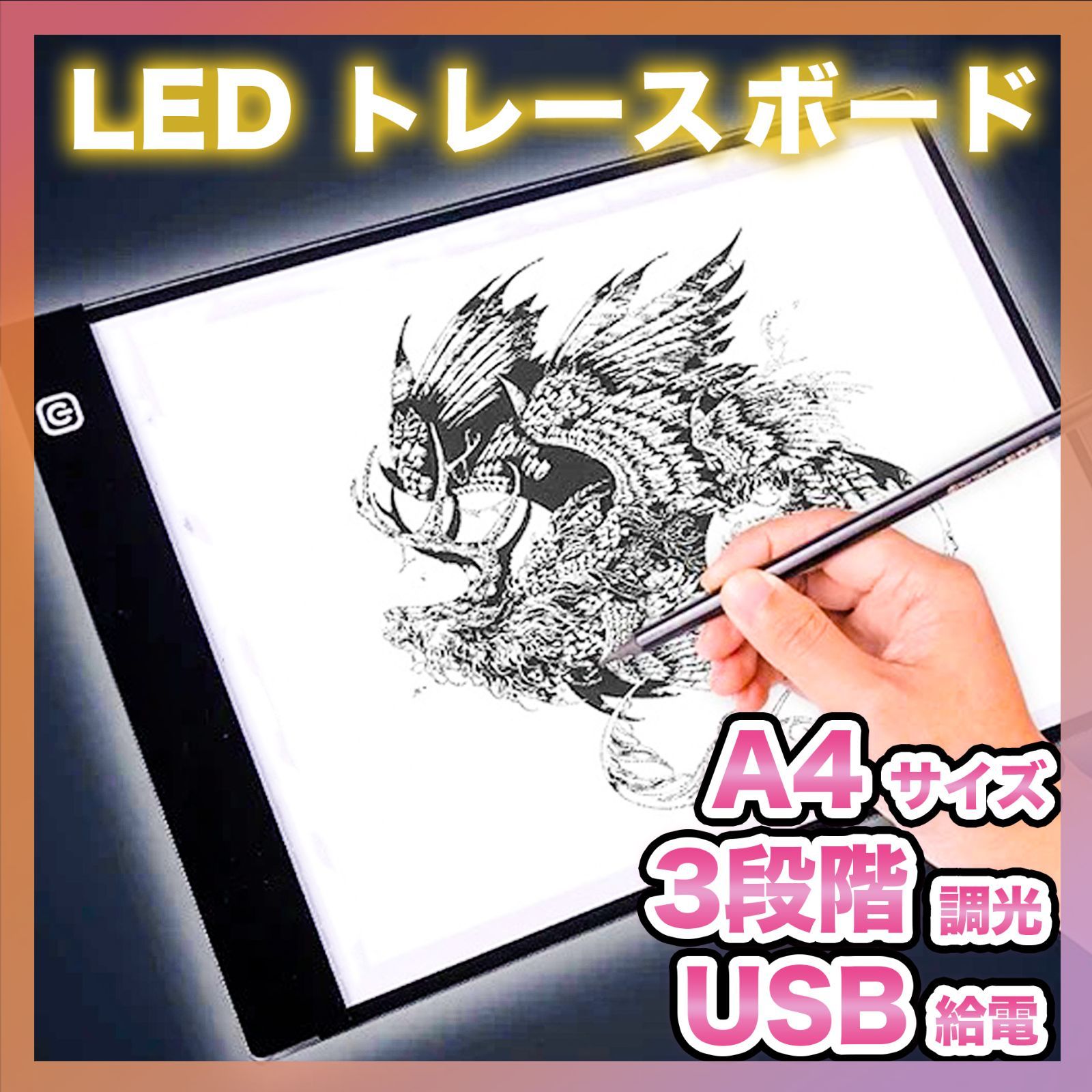 【未使用】UCHIDA マービー LEDトレース台 調光式 A4型 Amazon | マービー LEDトレース台 調光式 A4型 014-0199