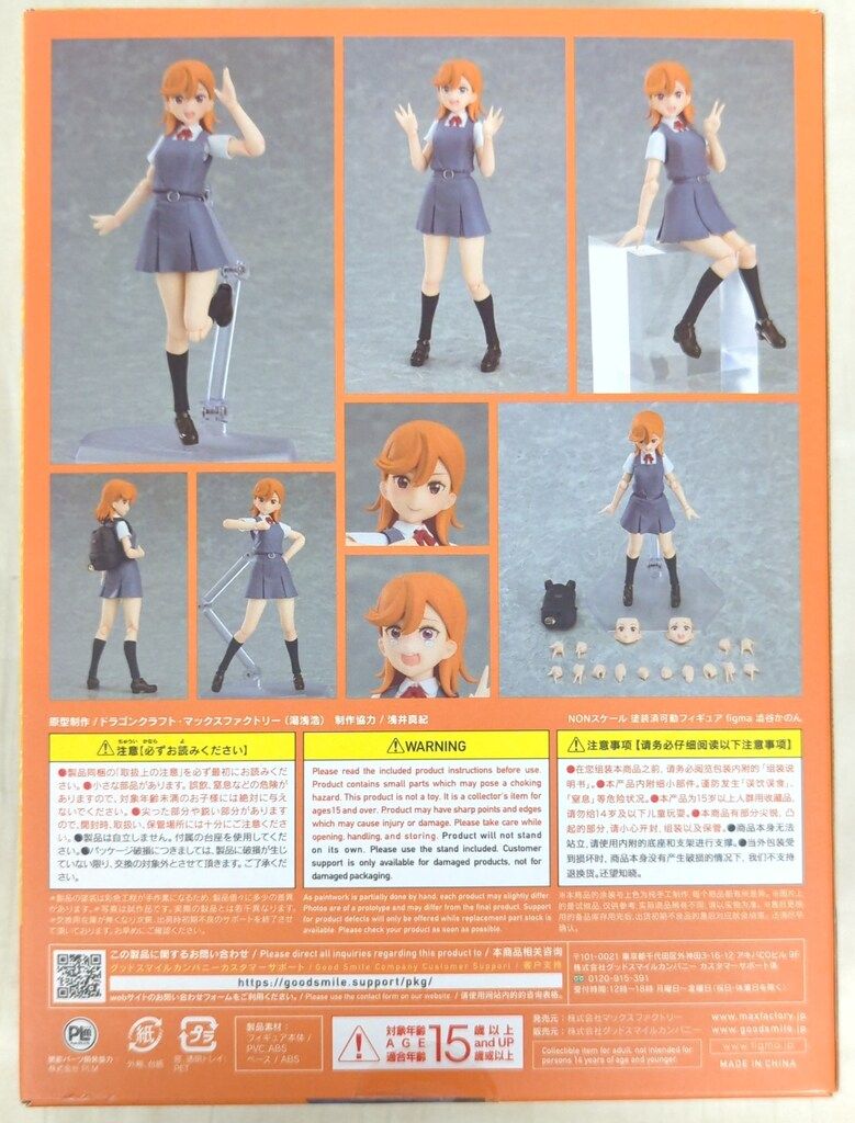 MAXFACTORY figma 澁谷かのん 541 - メルカリ