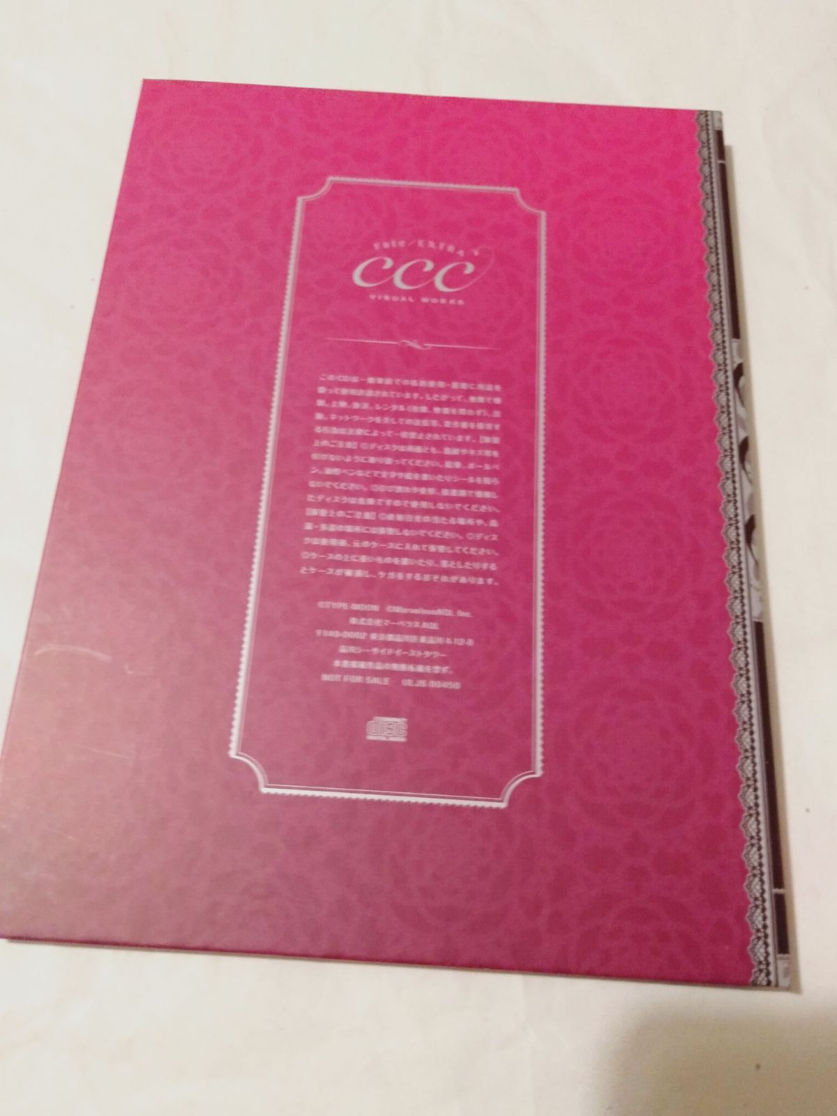 Ccc Visual CD】Fate / EXTRA CCC VISUAL WORKS + LIMITED CHARACTER SONG - メルカリ