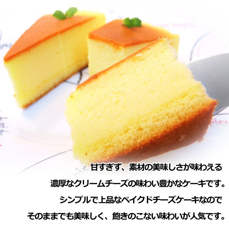 ベイクド チーズケーキ 12個入り 480g 箱入り こだわり の ベイクド チーズケーキ 12個入り 480g 箱入り こだわり の