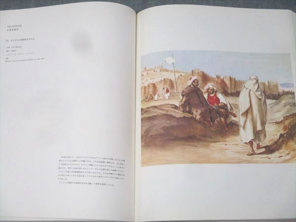 講談社 世界素描体系I～IV/別巻I/II 東洋・スペイン・イギリス