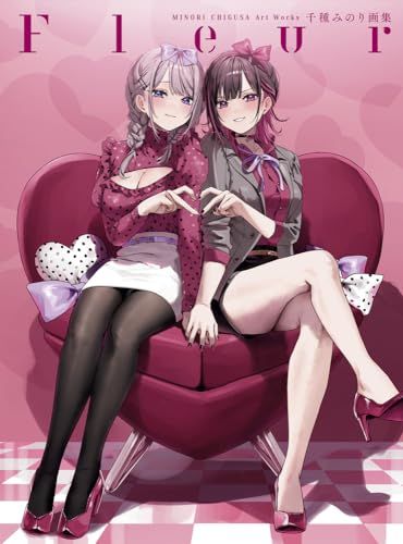 千種みのり画集 Fleur