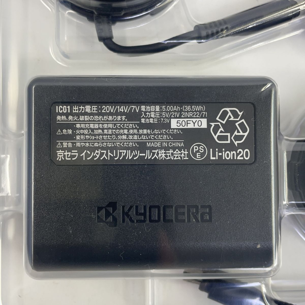 アイスクラフト IC