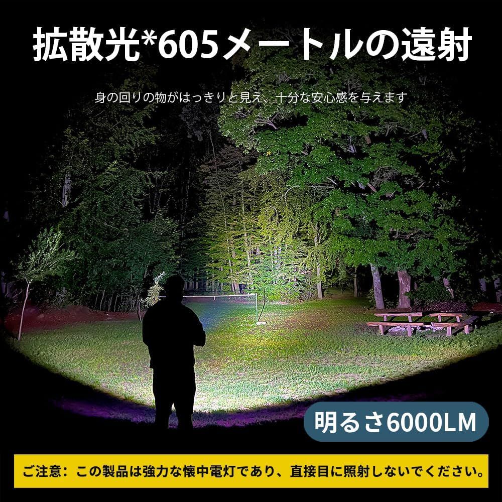 クイックチャージTYPE-Cサーチライト6000ルーメン照射距離605メートルバッテリー付属防水ライト26800電池付属
