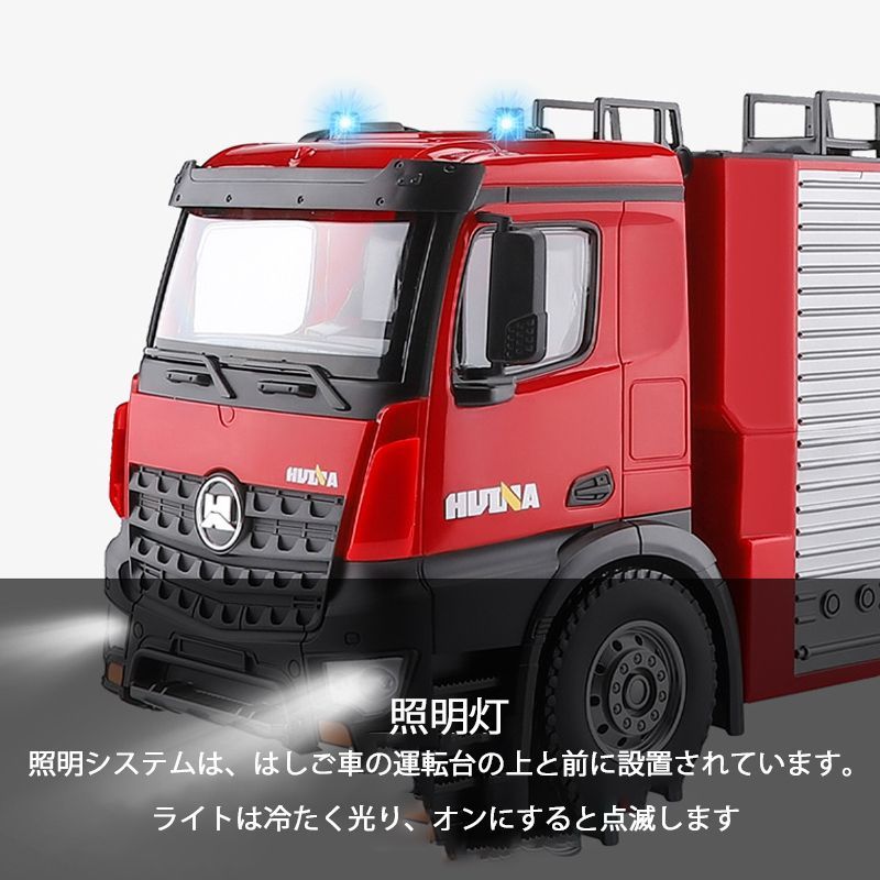 1/14 ラジコン 消防車 RC 緊急車両 リモコンカー はしご車 働く車 知育玩具 USB充電式 電動水鉄砲 強力 連射 飛距離5M こども向け  9歳 10歳 11歳 誕生日 プレゼント 男の子 大人 子供用 車おもちゃ ボーイズ 作業車両 こどもの日 - メルカリ