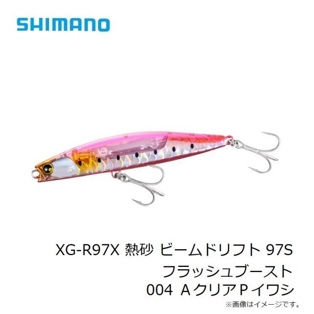 シマノ XG-R97X 熱砂 ビームドリフト 97S フラッシュブースト 004 A
