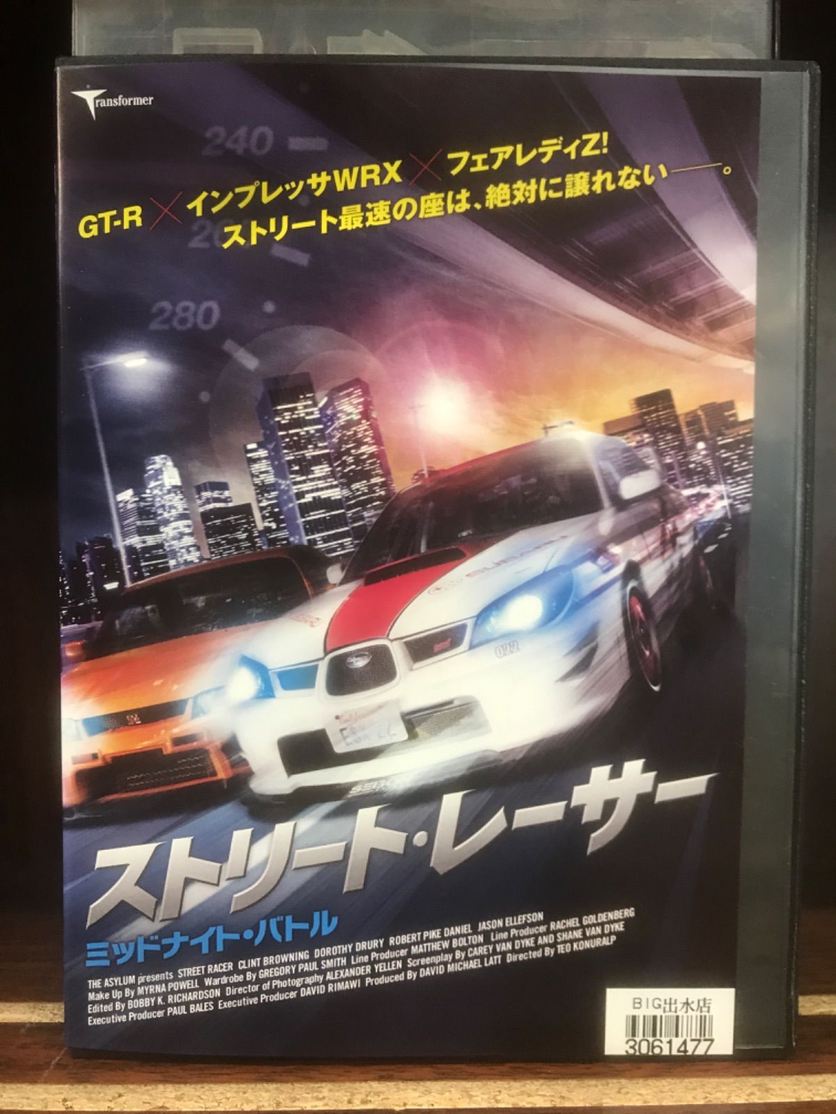 ストリート・レーサー ミッドナイト・バトル [DVD]（品）-