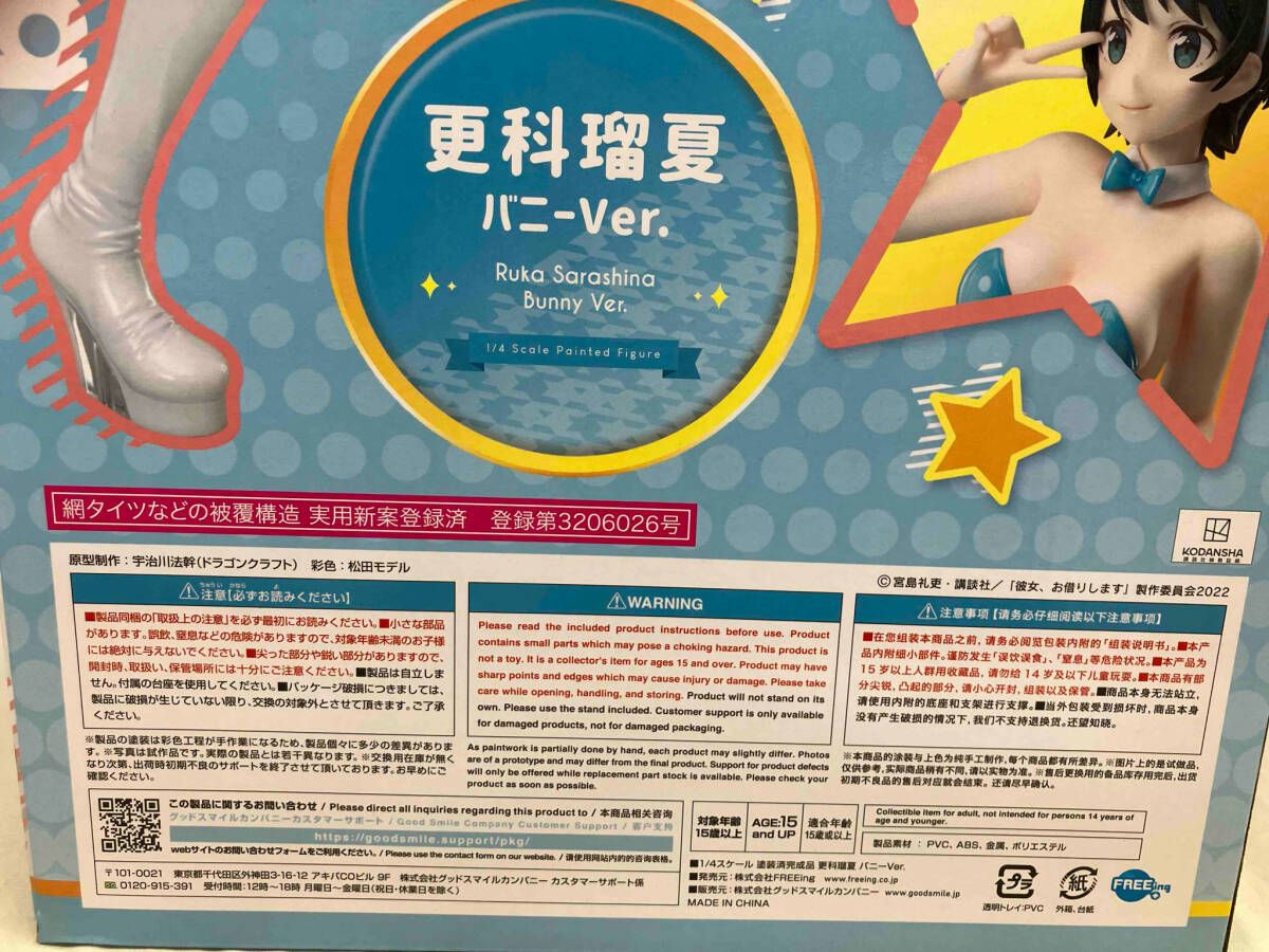 バニーVer.