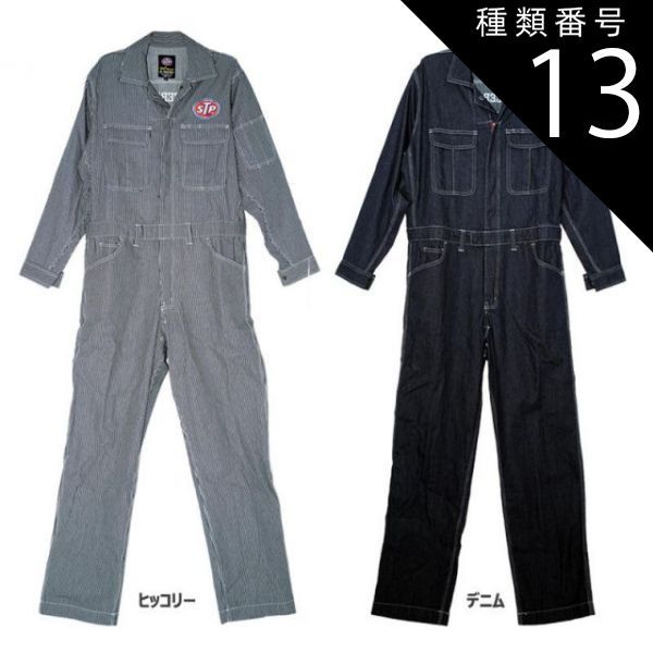 種類13：ヒッコリー/5Lサイズ 【本州送料無料】【STP/ワークウエア】カバーオール ヒッコリー or デニム 全7サイズ 代引不可