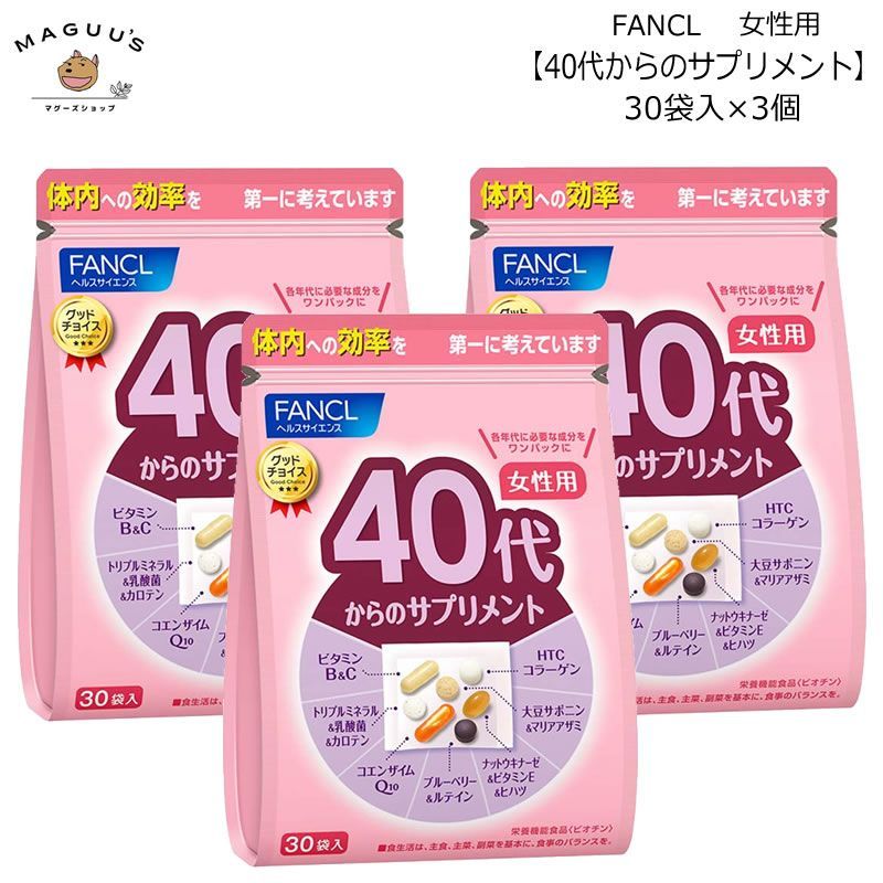 栄養機能食品】【新品】 ファンケル 40代からのサプリメント 女性用 30