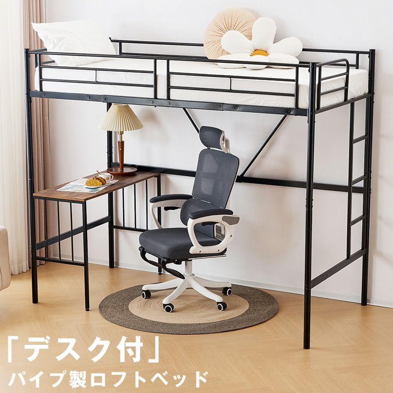 ロフトベッド パイプベッド シングル 木 収納 北欧風 子供部屋 スチール 耐震 ベッド SDG