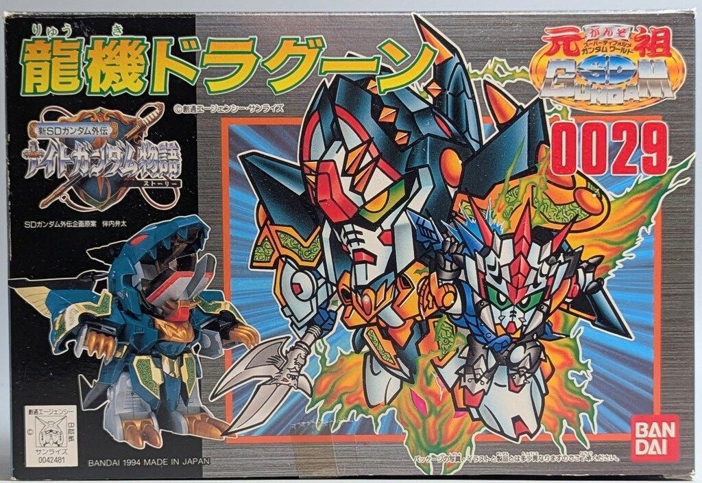 元祖SDガンダム 龍機ドラグーン 新SDガンダム外伝 ナイトガンダム物語 81cWOr9PXBL._UF894,1000_QL80_.jpg