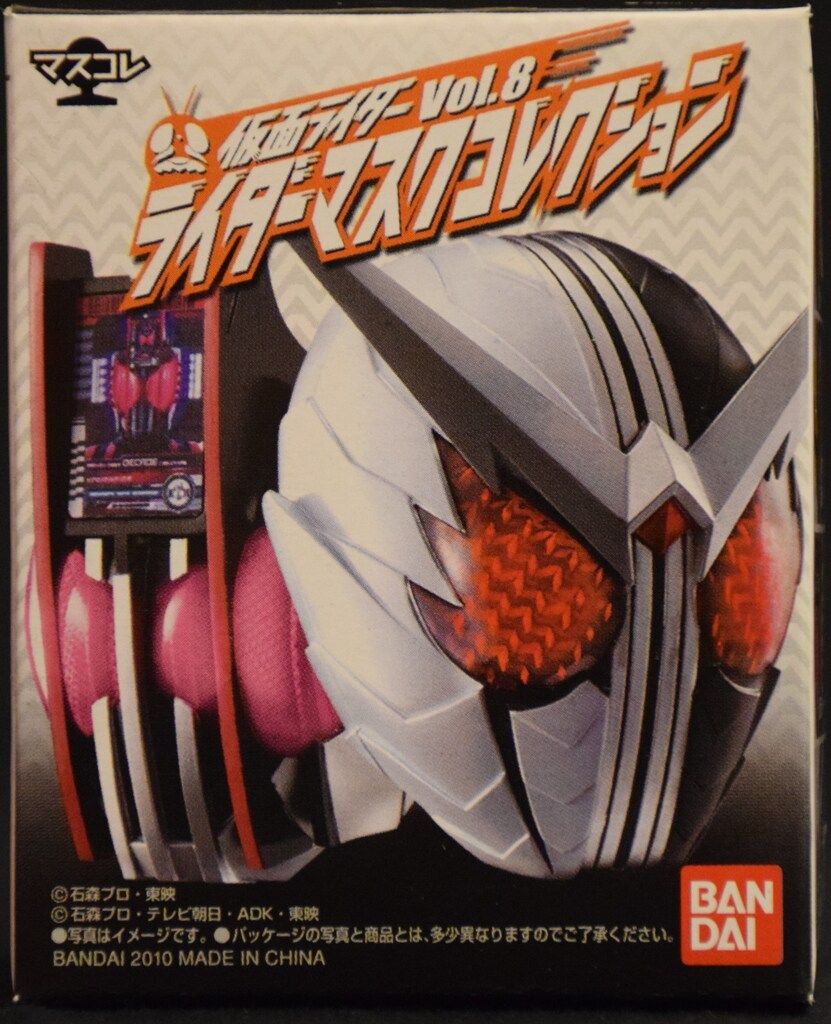 バンダイ ライダーマスクコレクション08 仮面ライダーディケイド