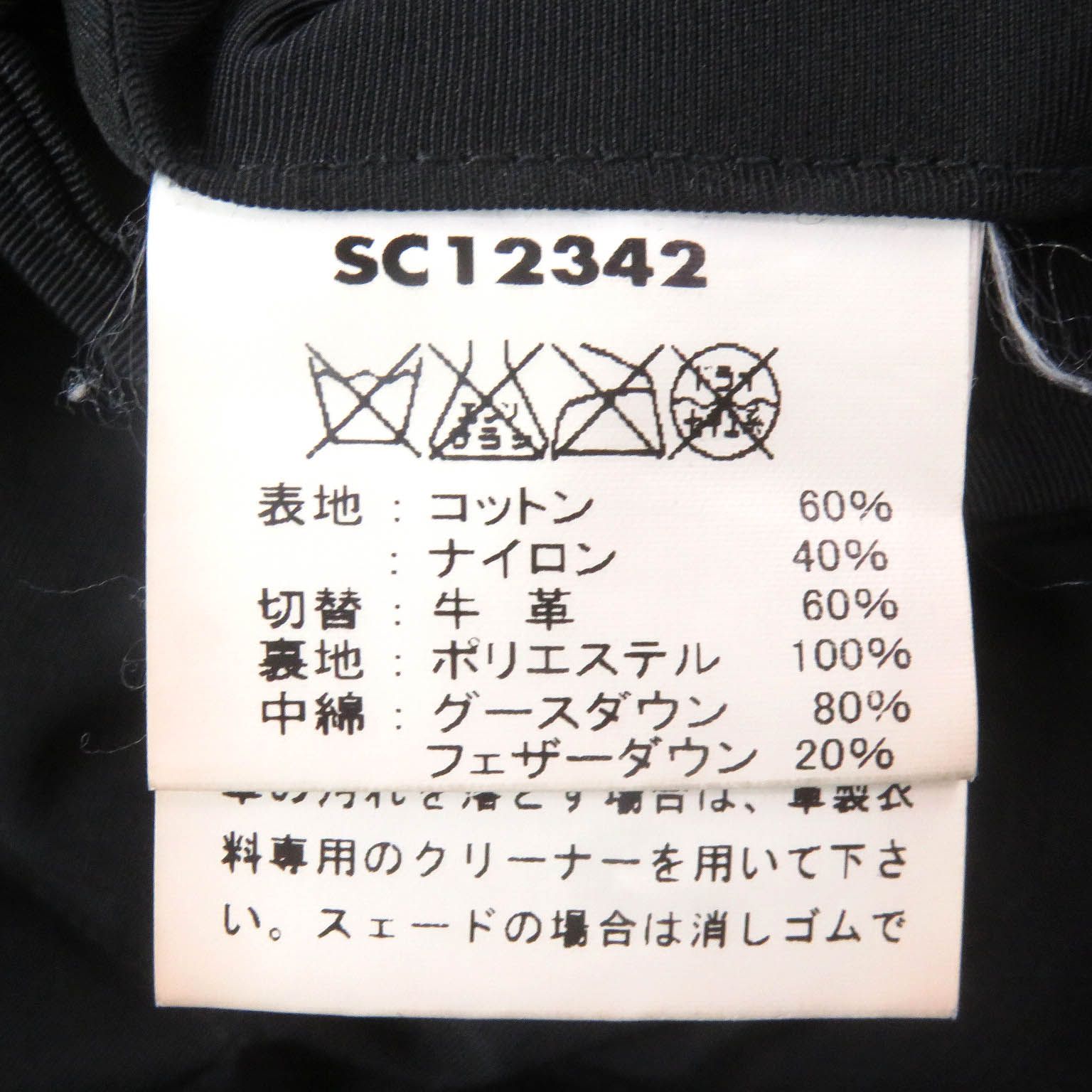 CANE シュガーケーン